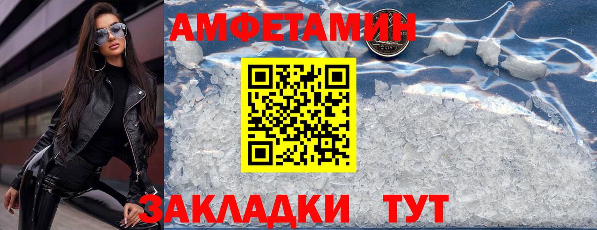 Амфетамин VHQ  АМФ  Темрюк  Вход с VPN 