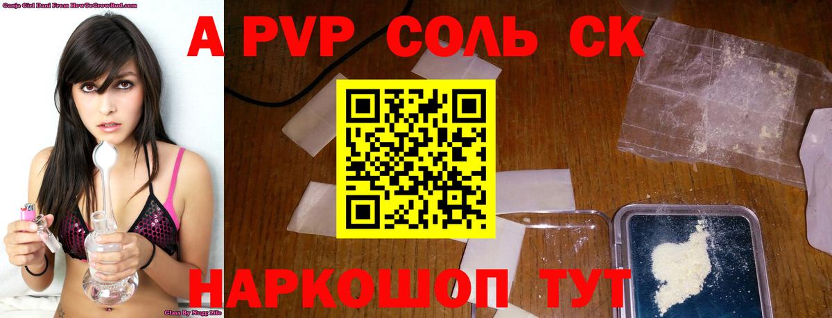 Темрюк  Alpha PVP мука  Вход с VPN  Alfa_PVP СК КРИС 