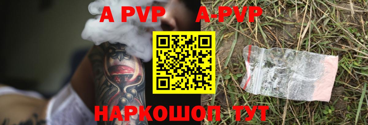 APVP СК Темрюк