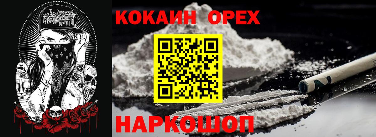 COCAIN FishScale  Кокаин Боливия  Вход с VPN  COCAIN  Темрюк 