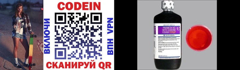 дарнет шоп  Темрюк  Кодеиновый сироп Lean Purple Drank 