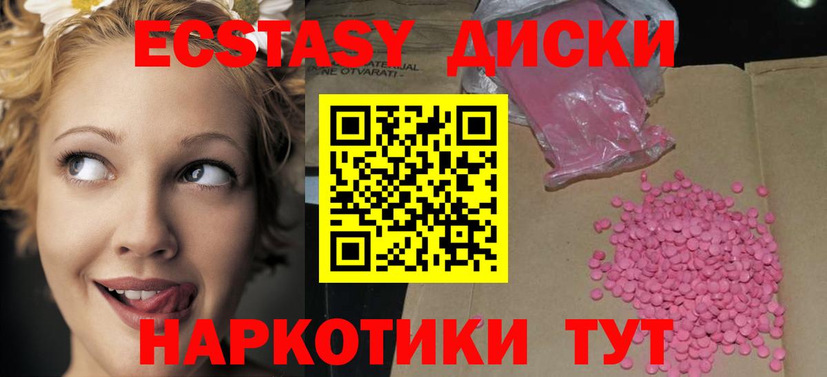Экстази 300 mg Темрюк