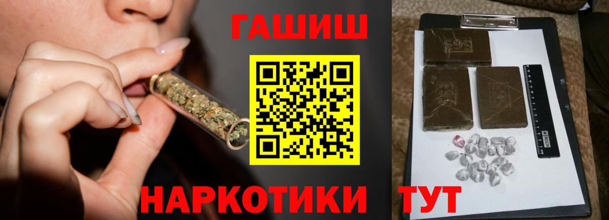 Темрюк  Гашиш Изолятор  Гашиш 40% ТГК  Вход с VPN 