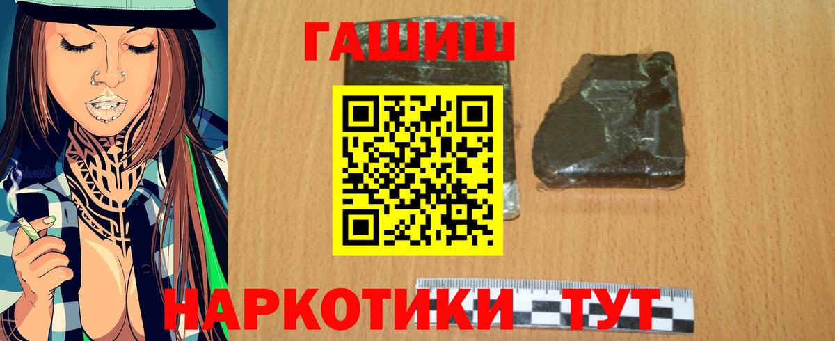 ГАШ AMNESIA HAZE Темрюк