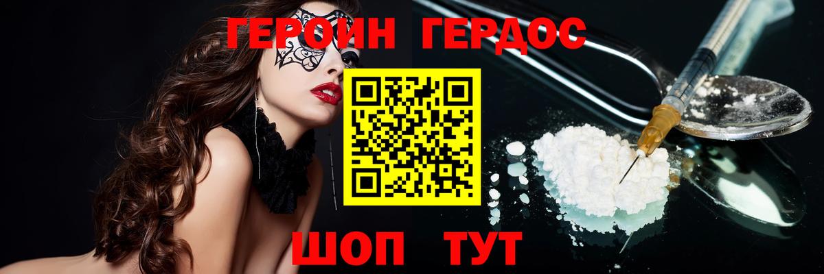 Темрюк  ГЕРОИН VHQ  ГЕРОИН  Вход с VPN 