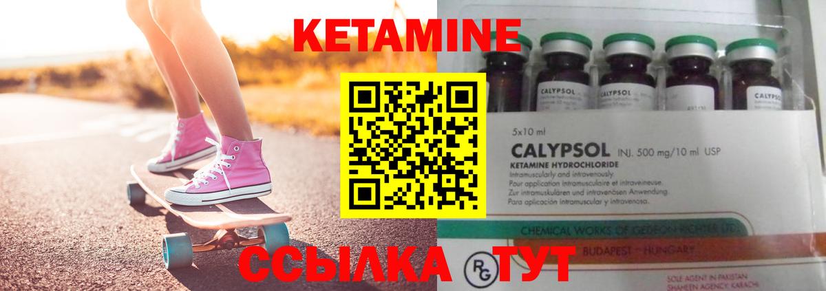 Темрюк  Кетамин ketamine  КЕТАМИН VHQ  Вход с VPN 