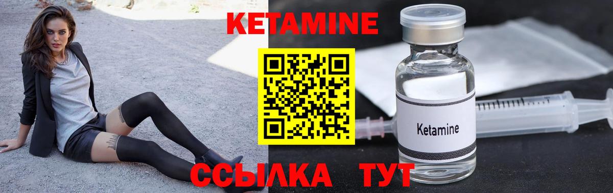 Кетамин ketamine Темрюк
