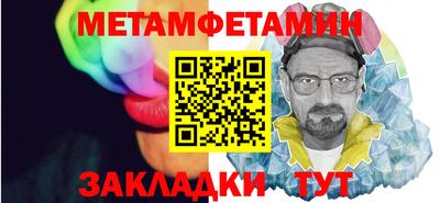мет Ангарск