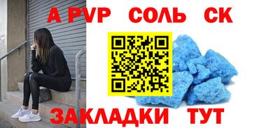 мет Ангарск