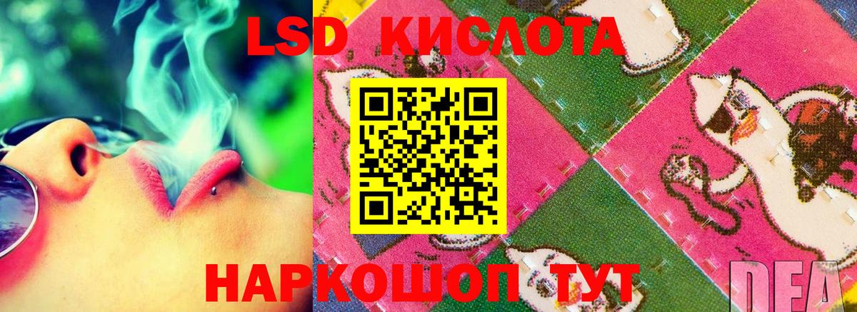Темрюк  Лсд 25 экстази ecstasy  Вход с VPN  мега рабочий сайт  ЛСД экстази кислота 