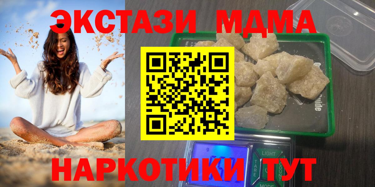 MDMA молли  Вход с VPN  Темрюк 