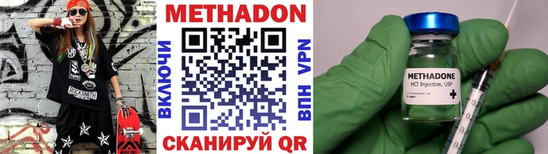 Метадон белоснежный  Темрюк 