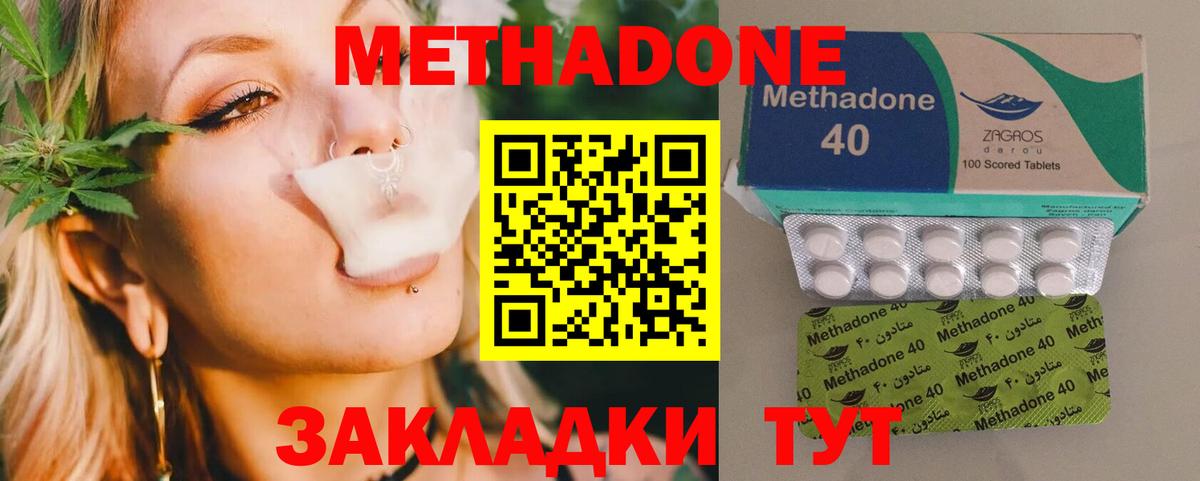 МЕТАДОН кристалл  Вход с VPN  МЕТАДОН кристалл  гидра онион  Темрюк 