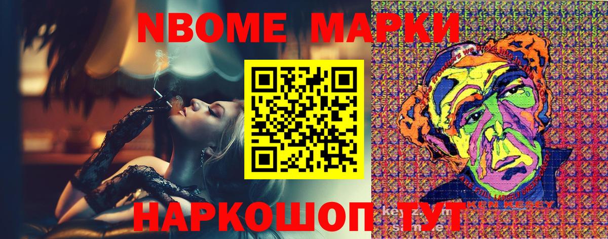 Марки NBOMe 1500мкг  Марки NBOMe 1500мкг  Марки N-bome  Вход с VPN  Темрюк 