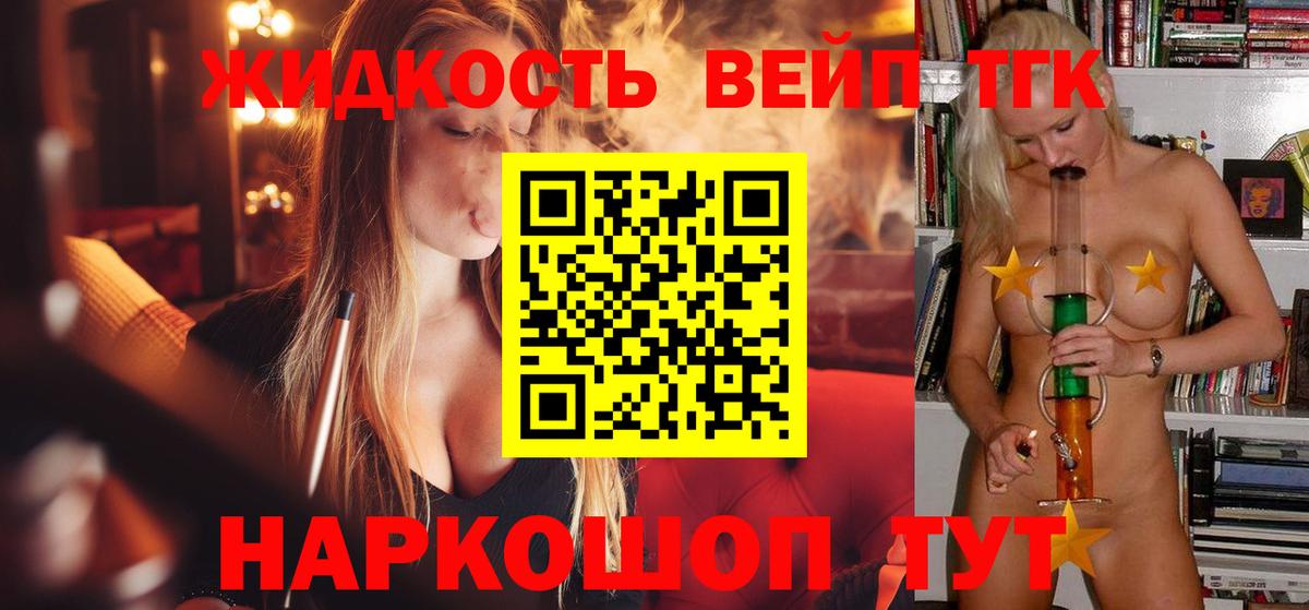 Темрюк  ТГК THC oil  ТГК гашишное масло  Вход с VPN 