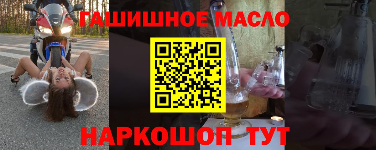 Дистиллят ТГК вейп Темрюк